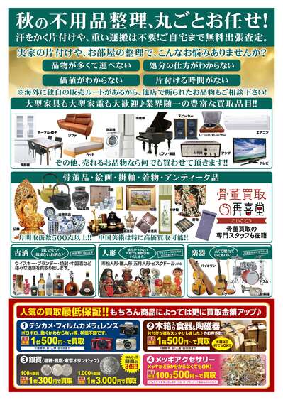 ura_共通-012026.9.15.jpg